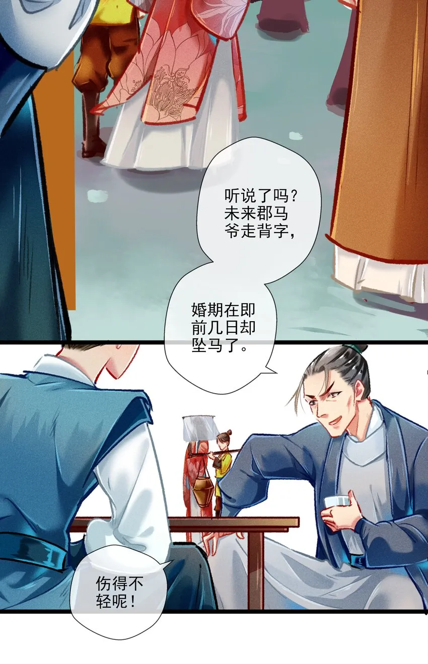 030 孩子气 第4页