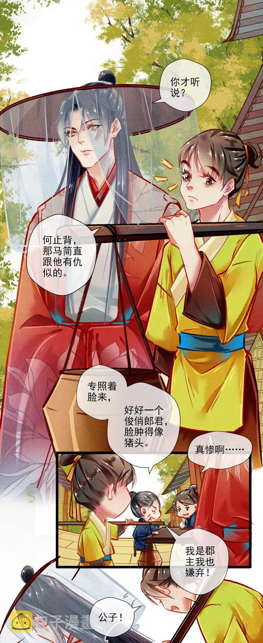 030 孩子气 第5页