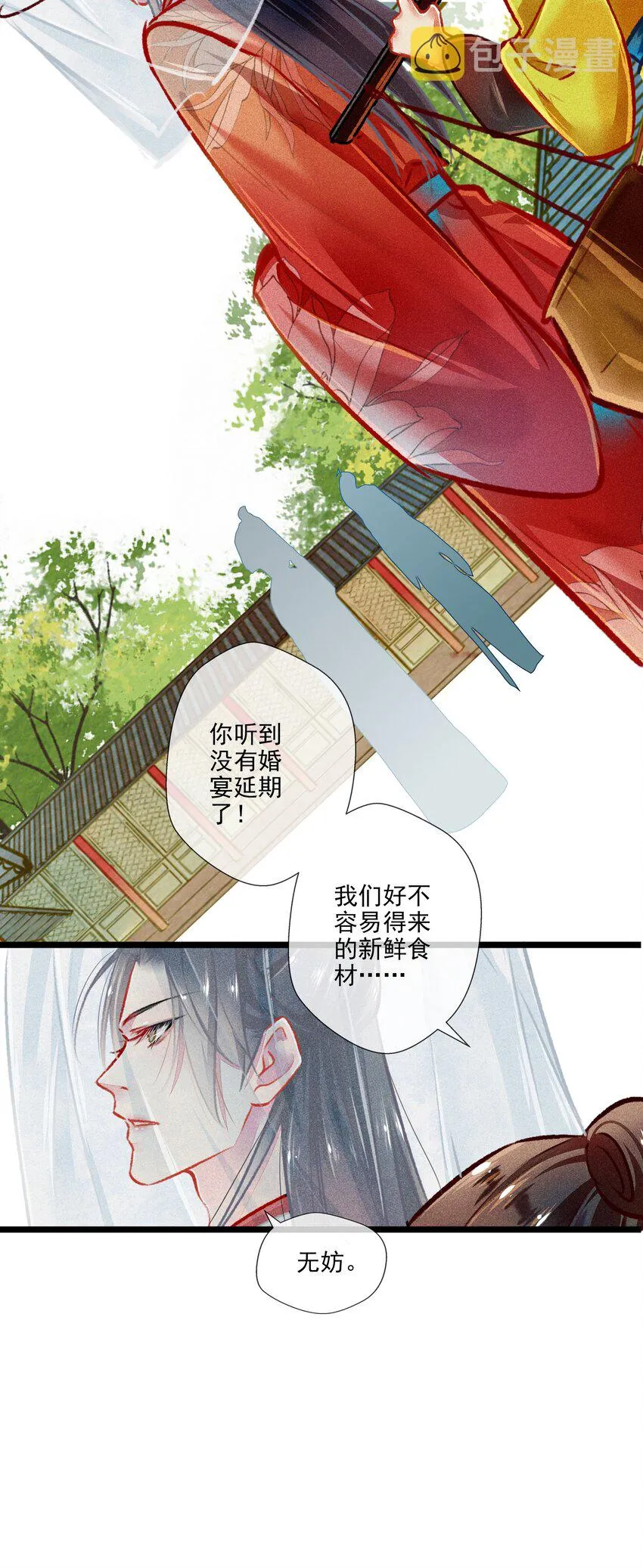 030 孩子气 第6页