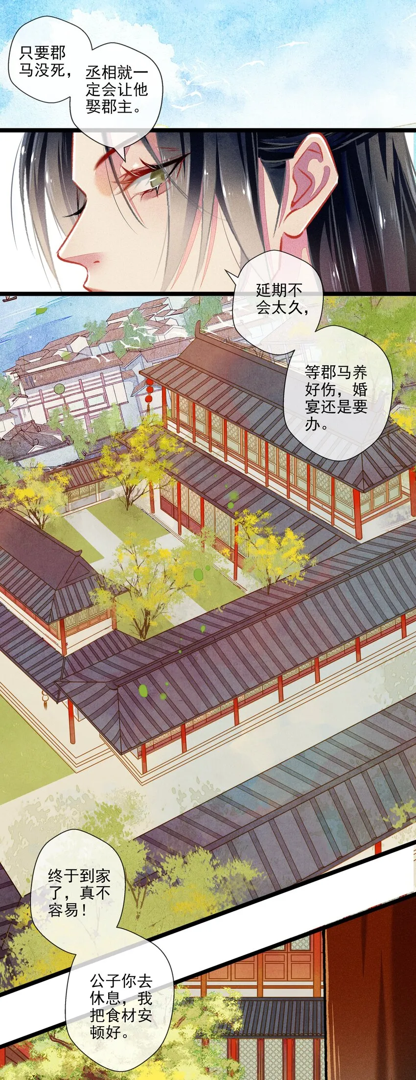 030 孩子气 第7页
