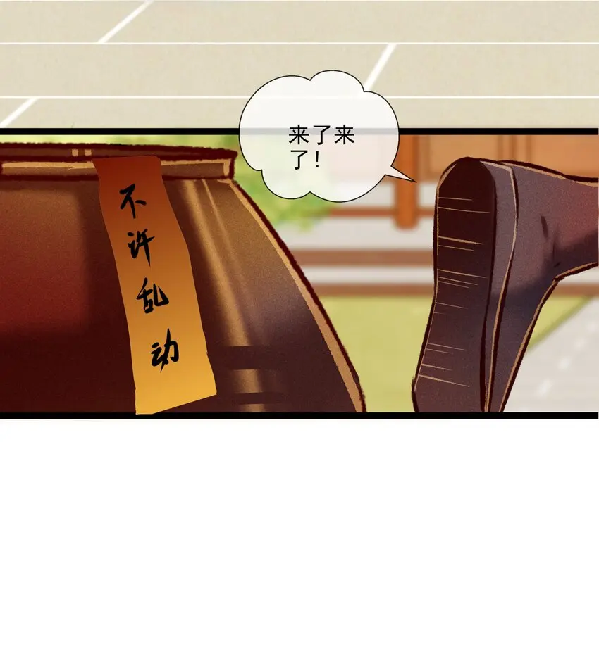 030 孩子气 第13页