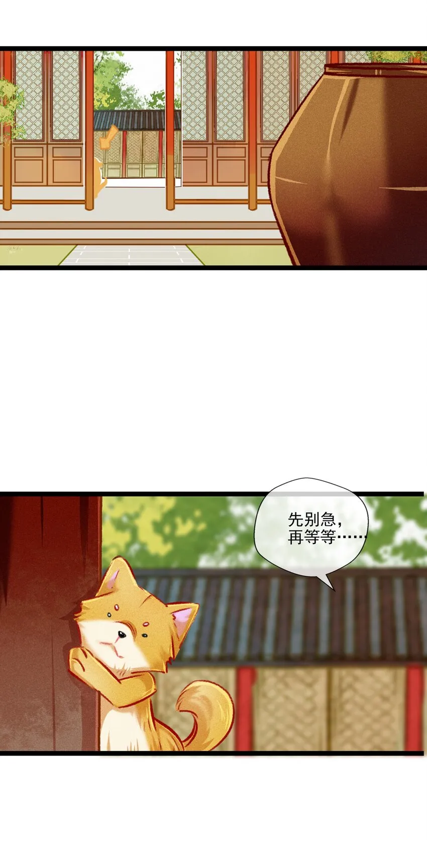 030 孩子气 第14页