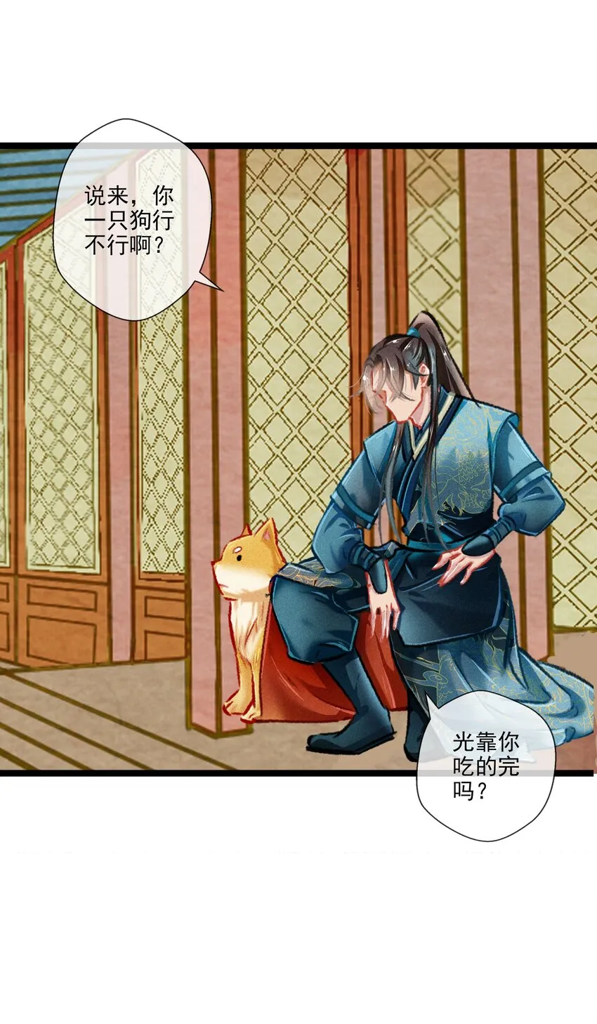 030 孩子气 第15页