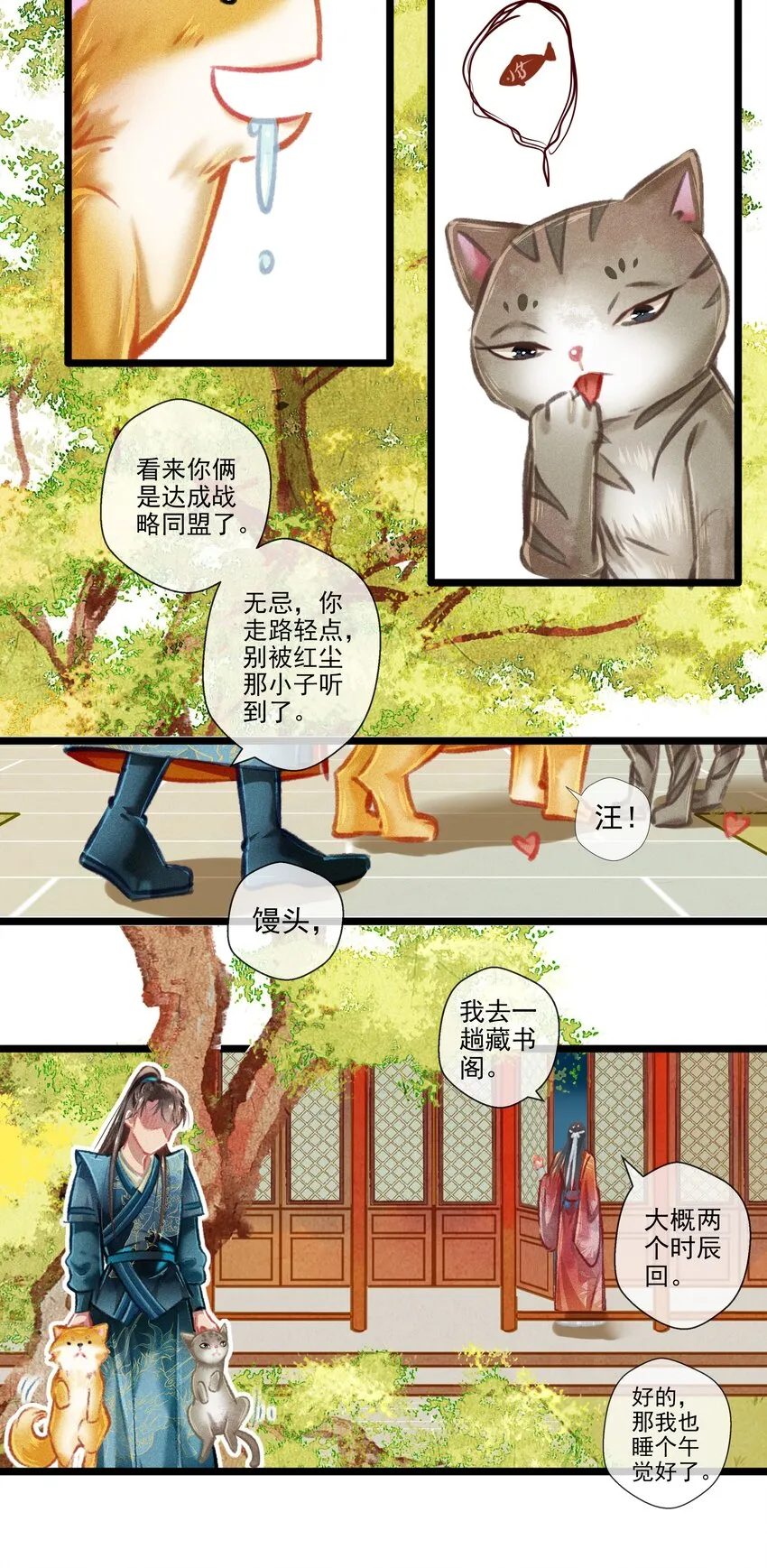 030 孩子气 第17页