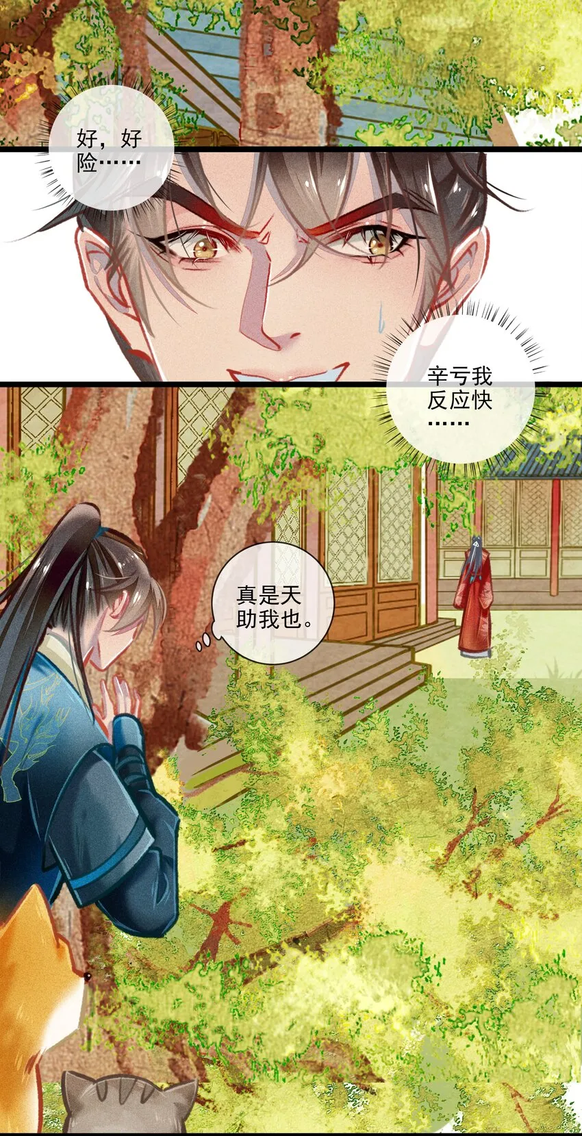030 孩子气 第18页