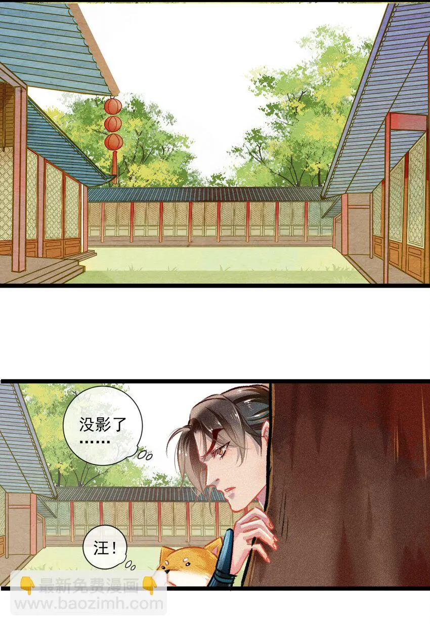 030 孩子气 第19页