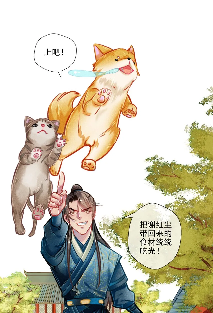 030 孩子气 第21页