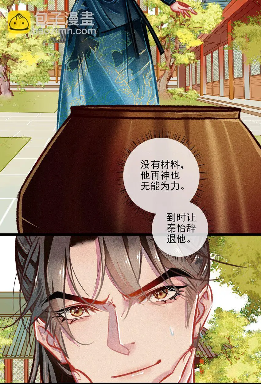 030 孩子气 第22页