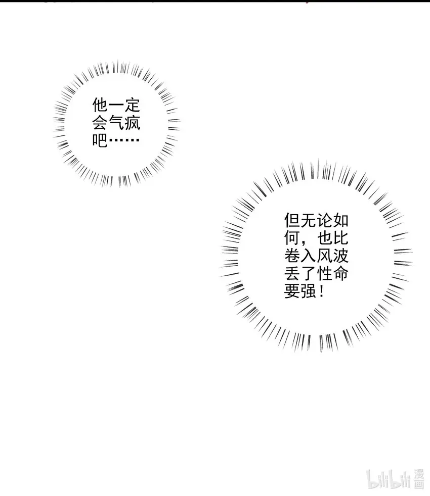 030 孩子气 第23页