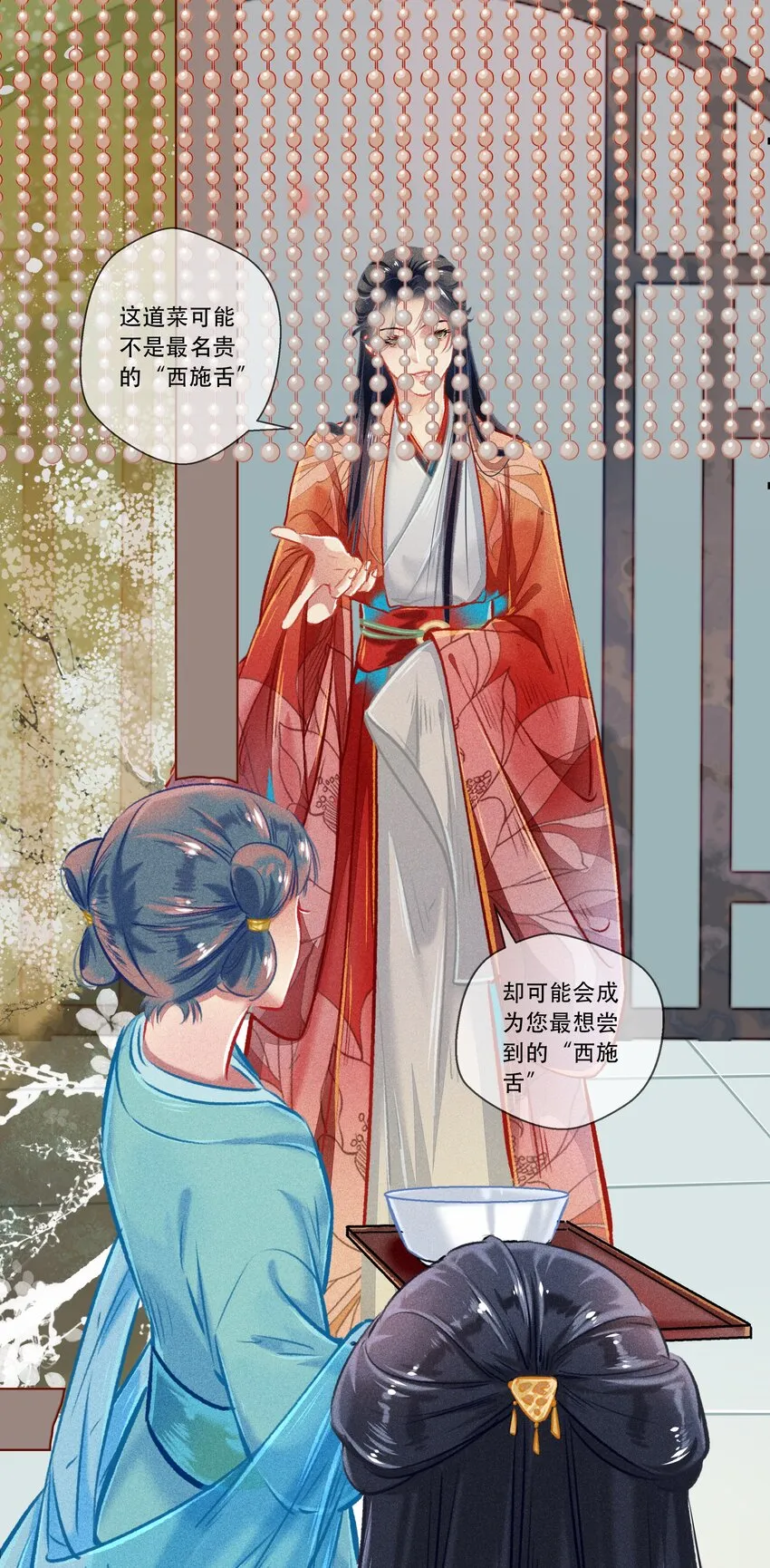 034神来之笔 第4页