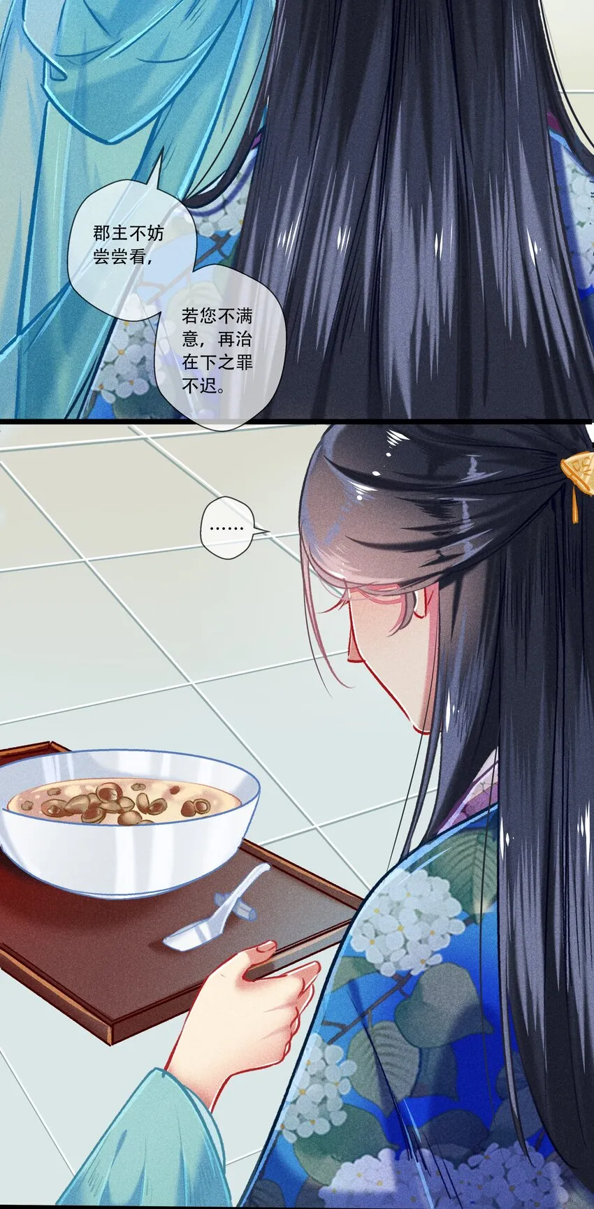 034神来之笔 第5页