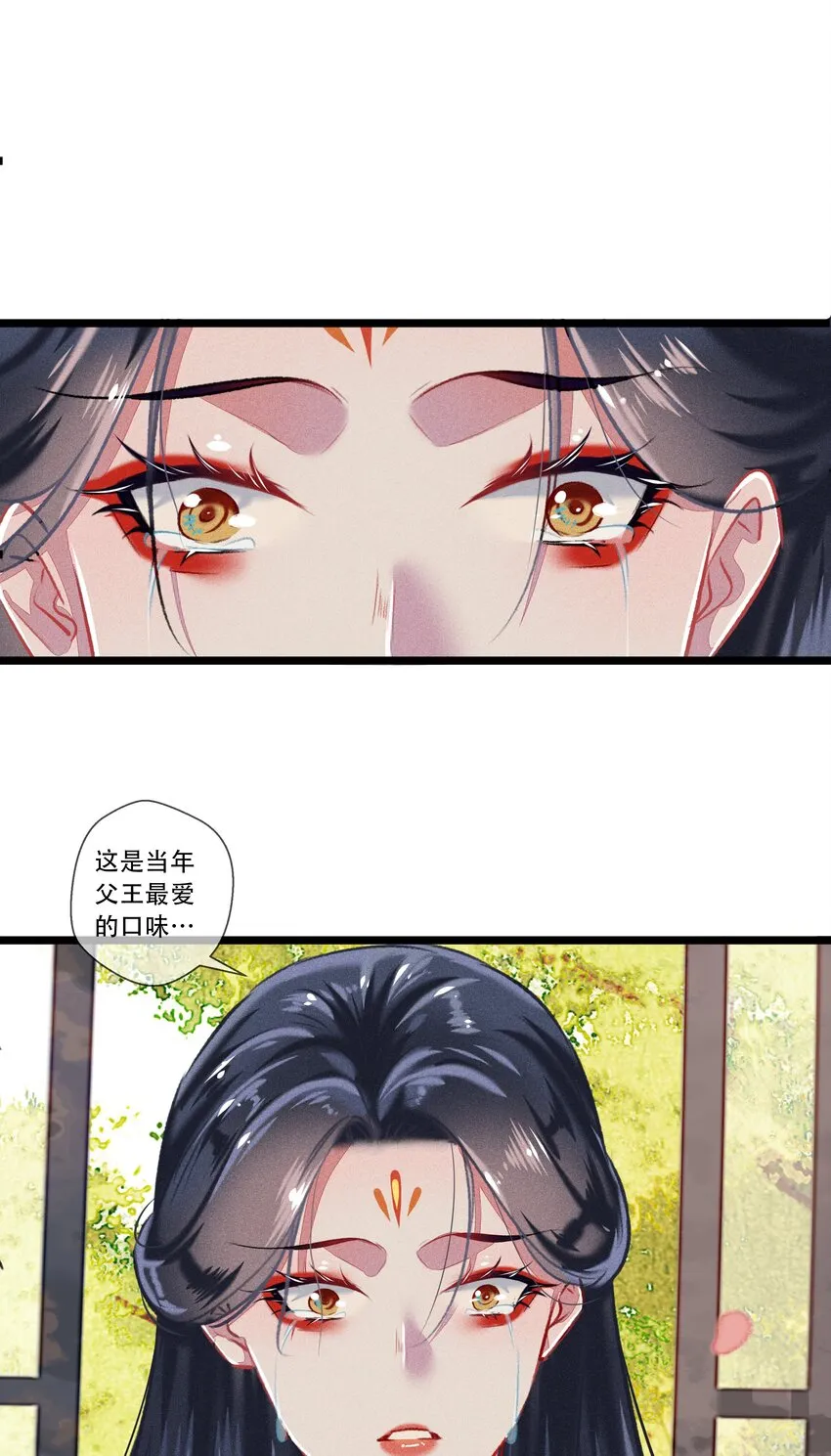 034神来之笔 第8页