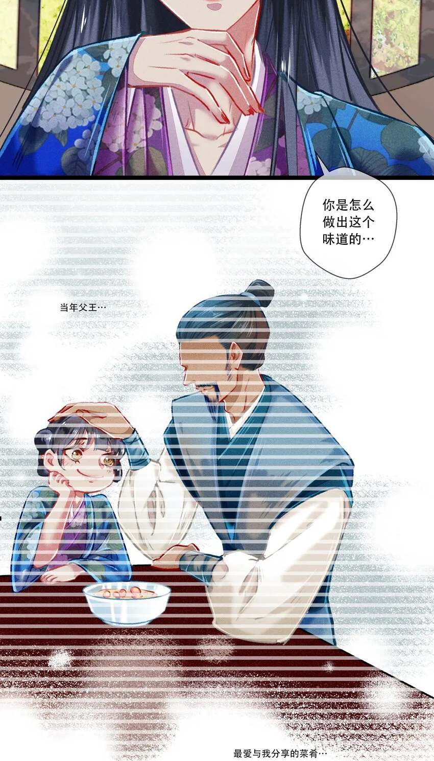 034神来之笔 第9页