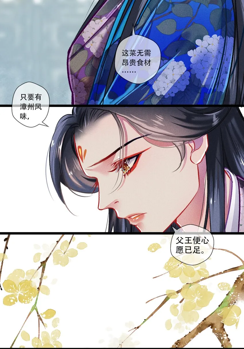034神来之笔 第12页