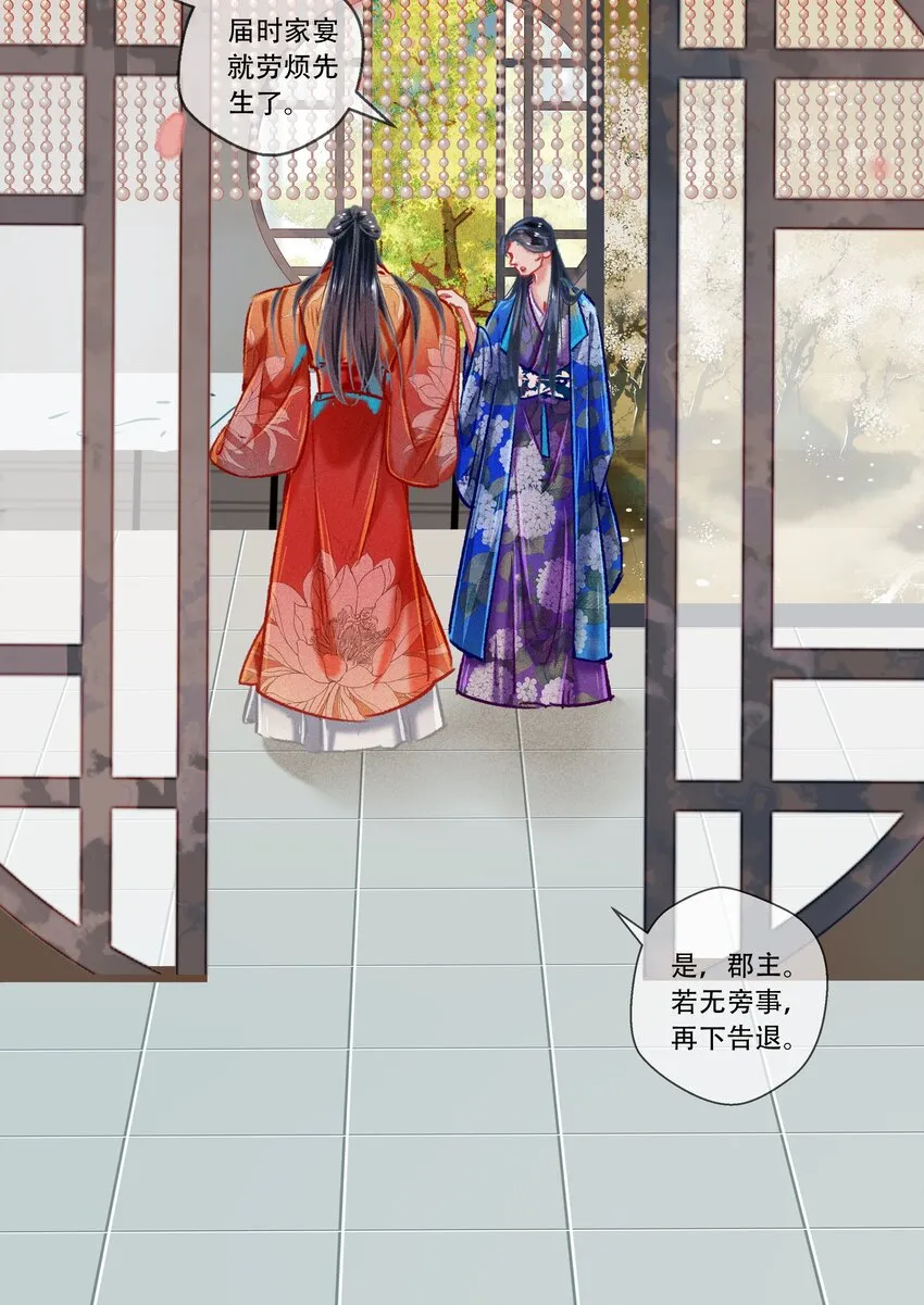 034神来之笔 第14页