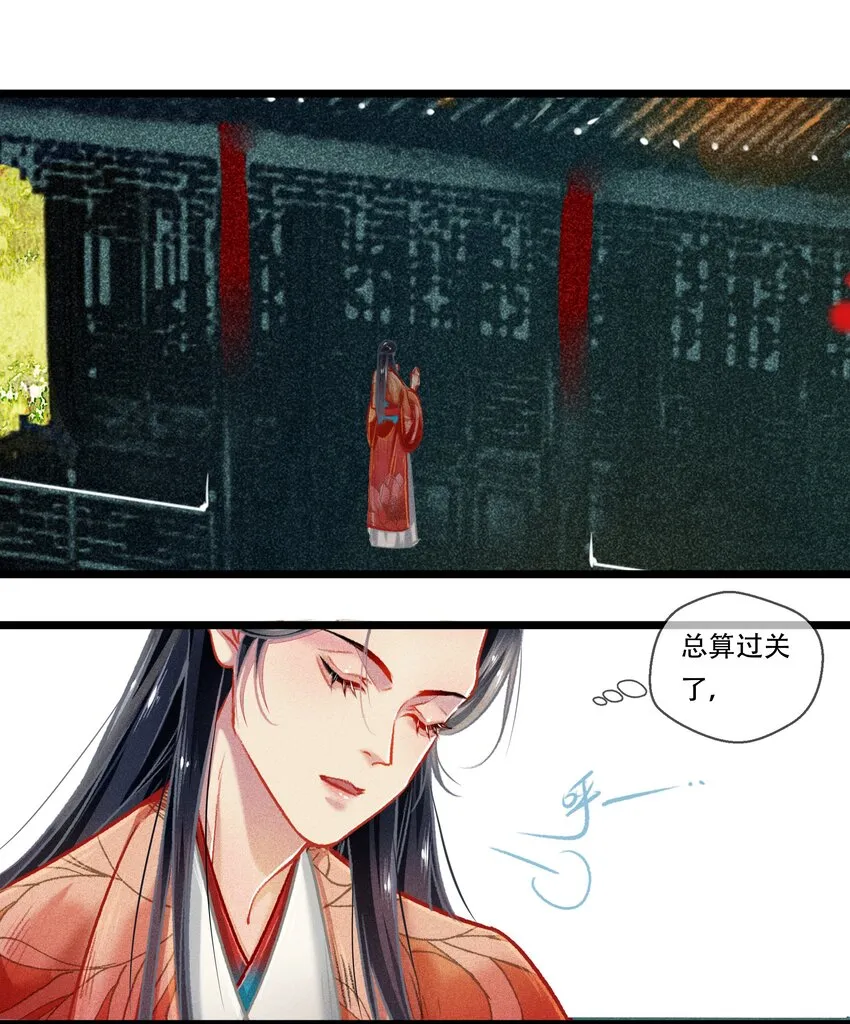 034神来之笔 第15页