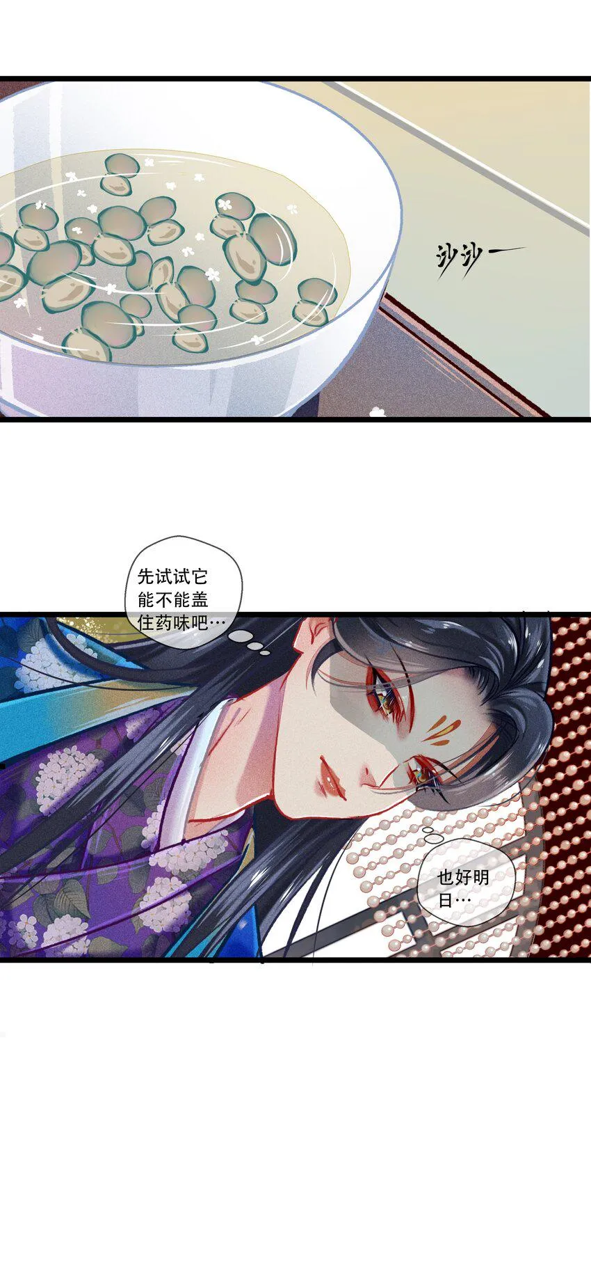 034神来之笔 第21页