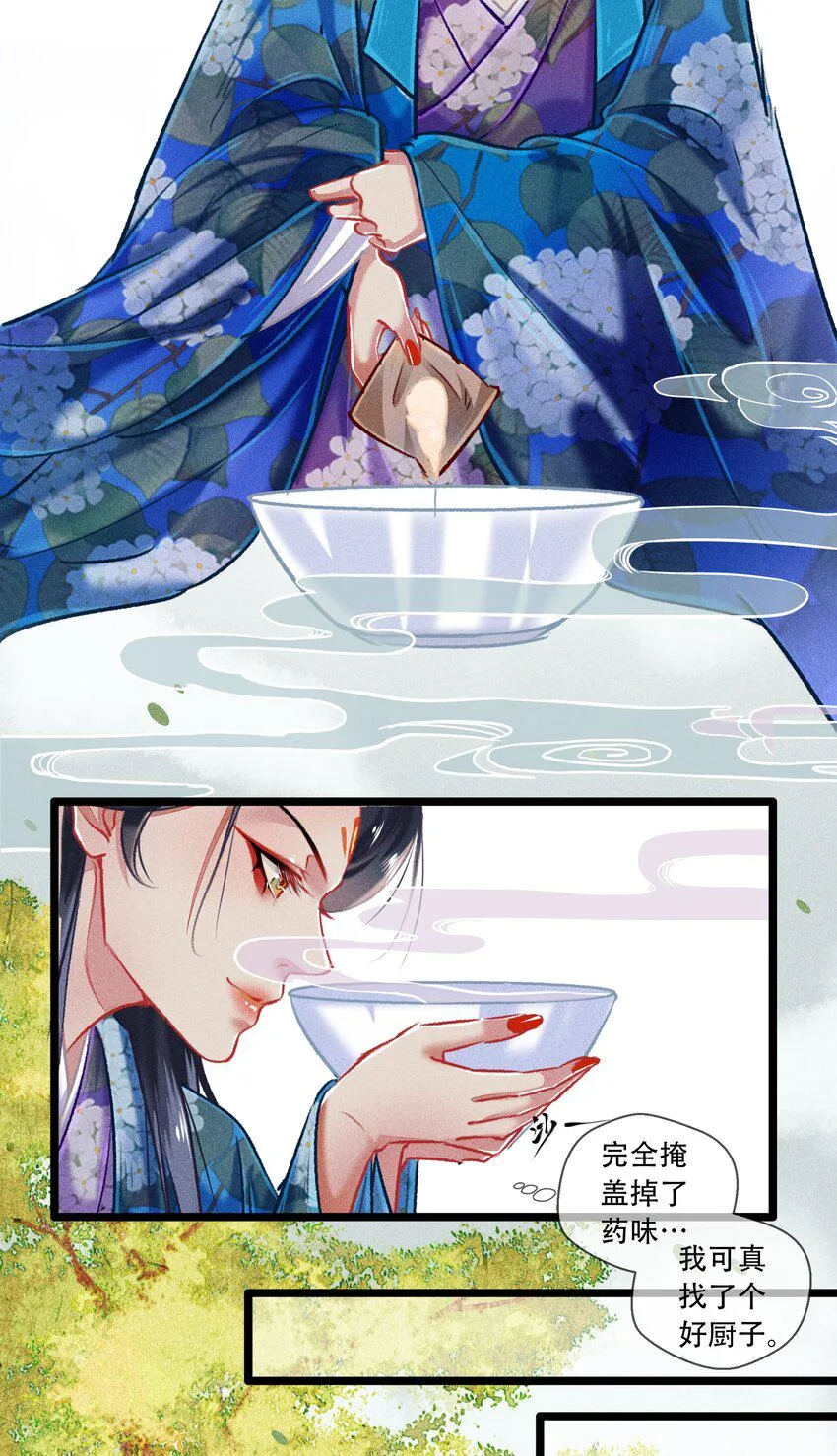 034神来之笔 第22页