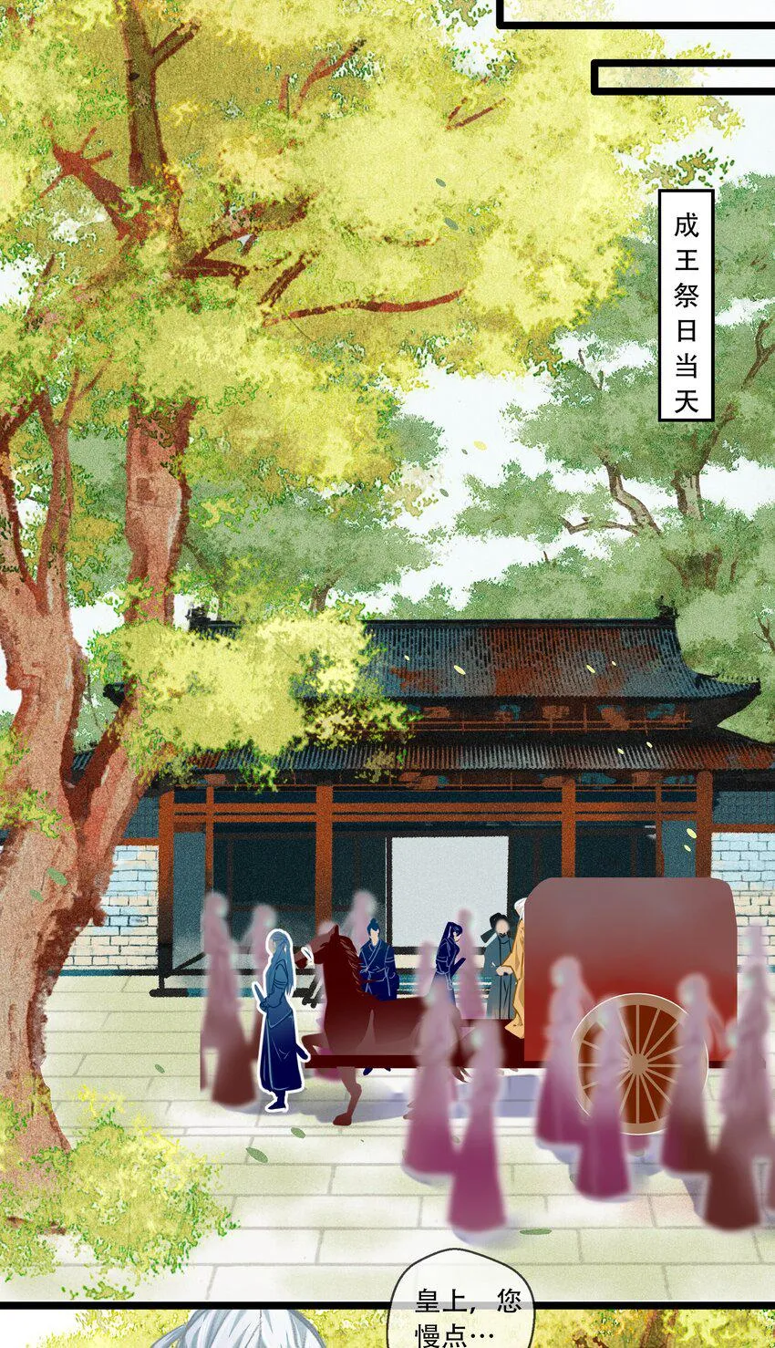 034神来之笔 第23页