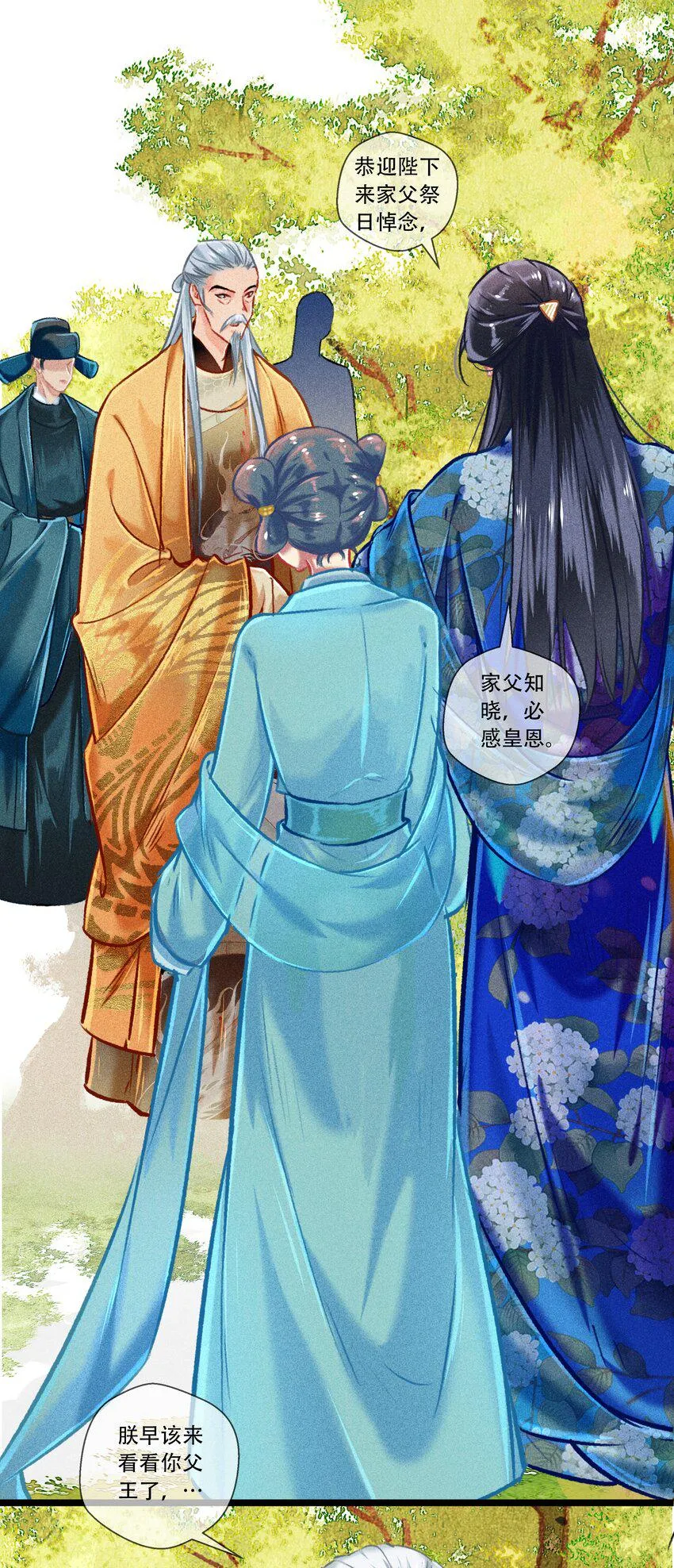 034神来之笔 第25页