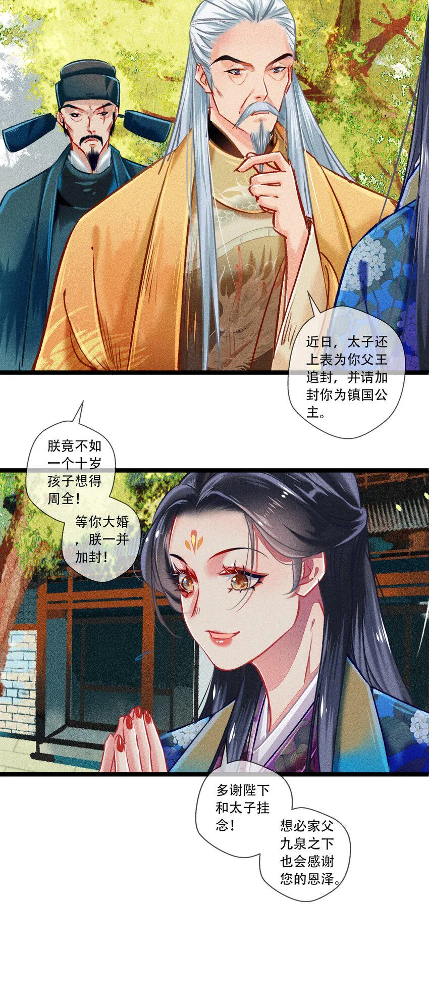 034神来之笔 第26页