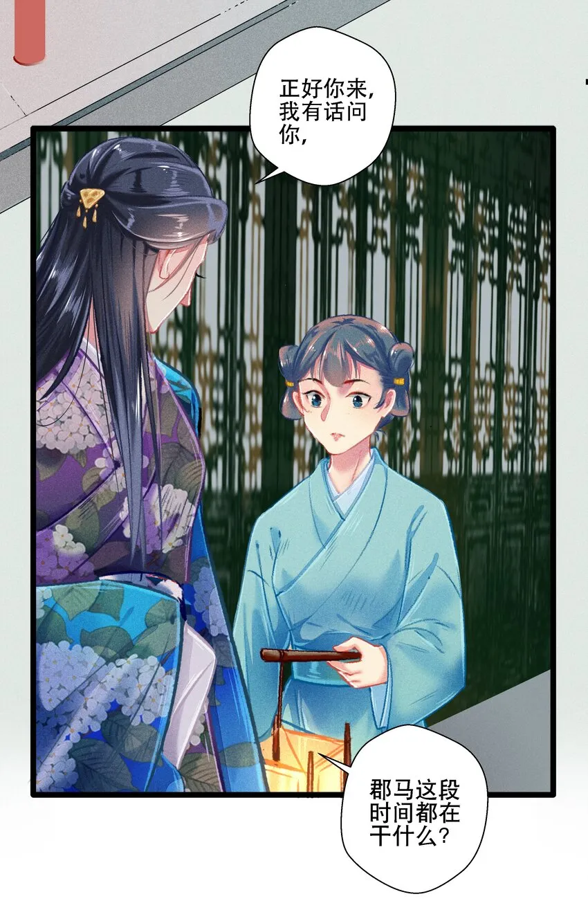 033震怒 第3页