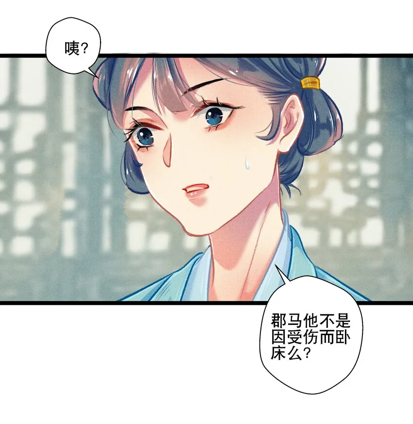 033震怒 第4页