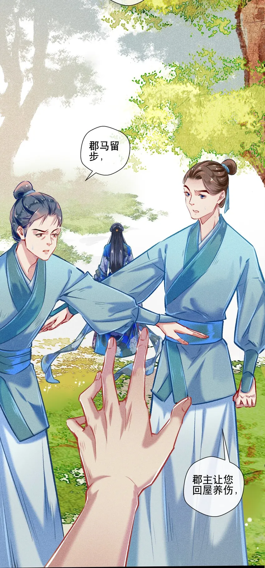 033震怒 第10页