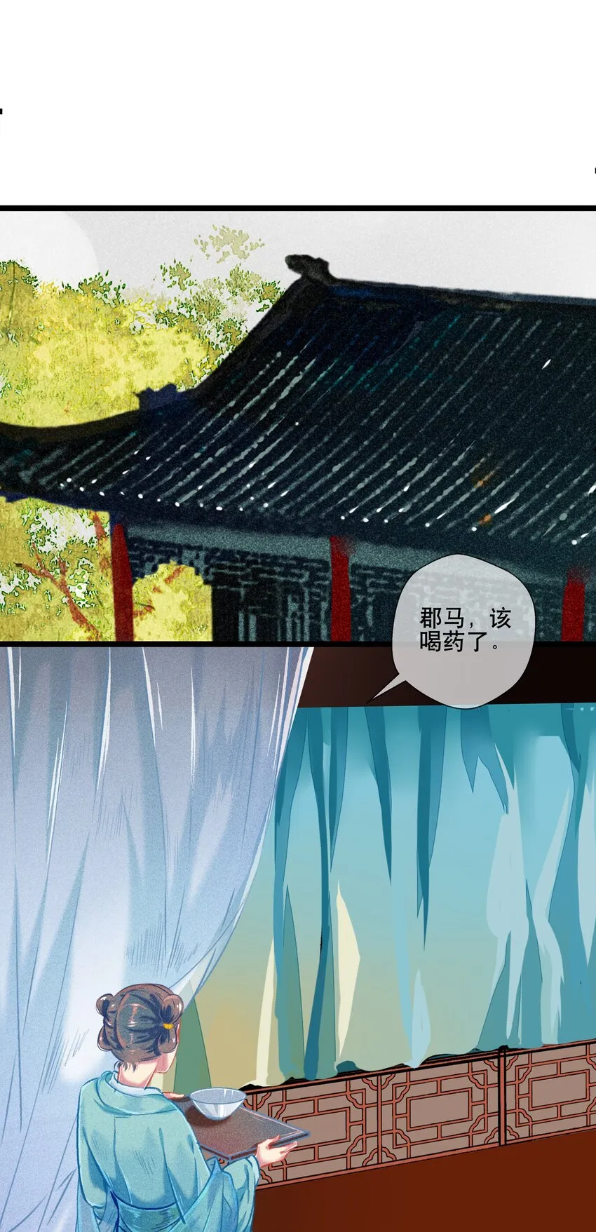 033震怒 第15页