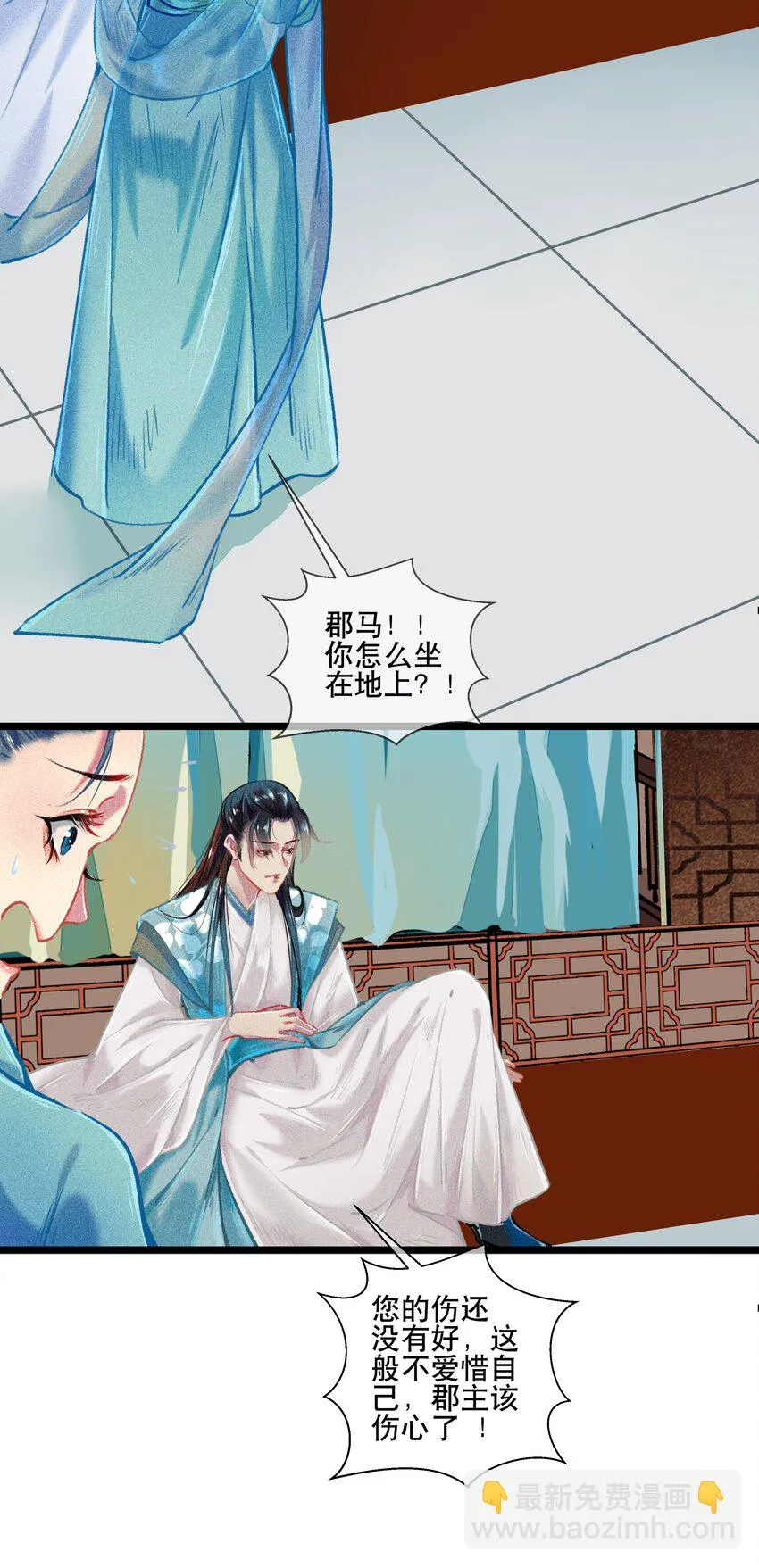 033震怒 第16页