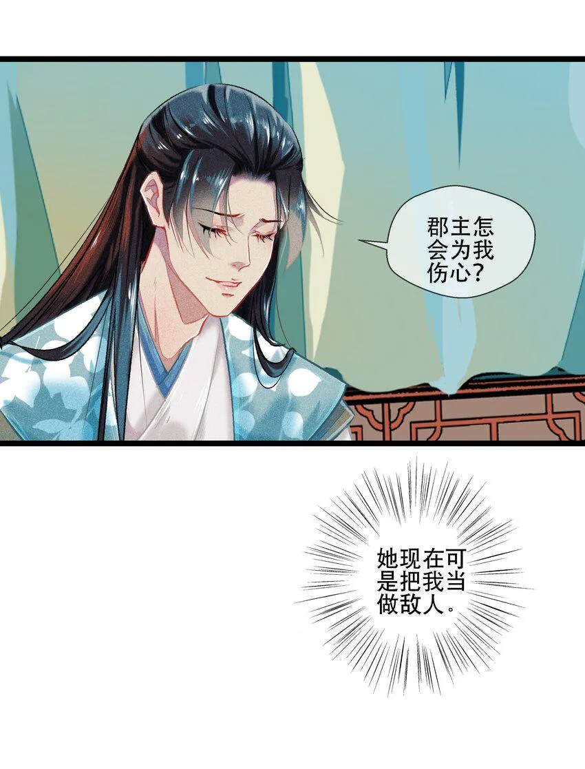 033震怒 第17页