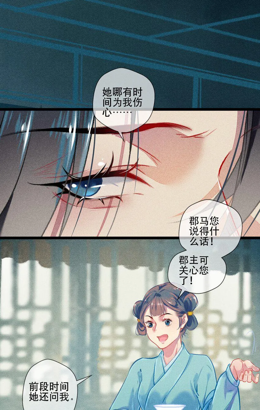 033震怒 第18页