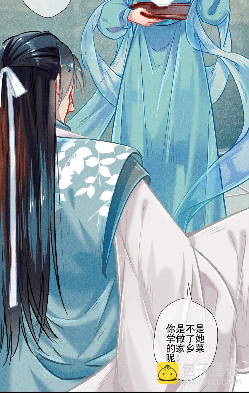 033震怒 第19页
