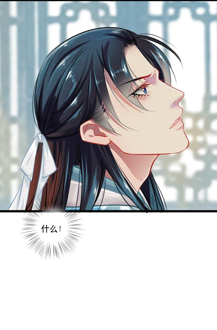 033震怒 第20页