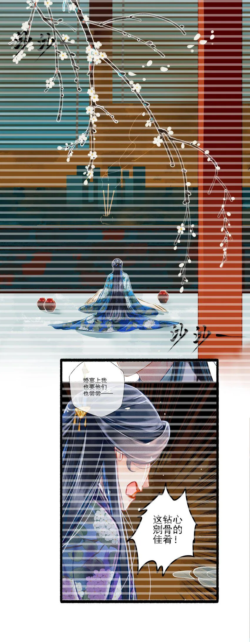033震怒 第21页