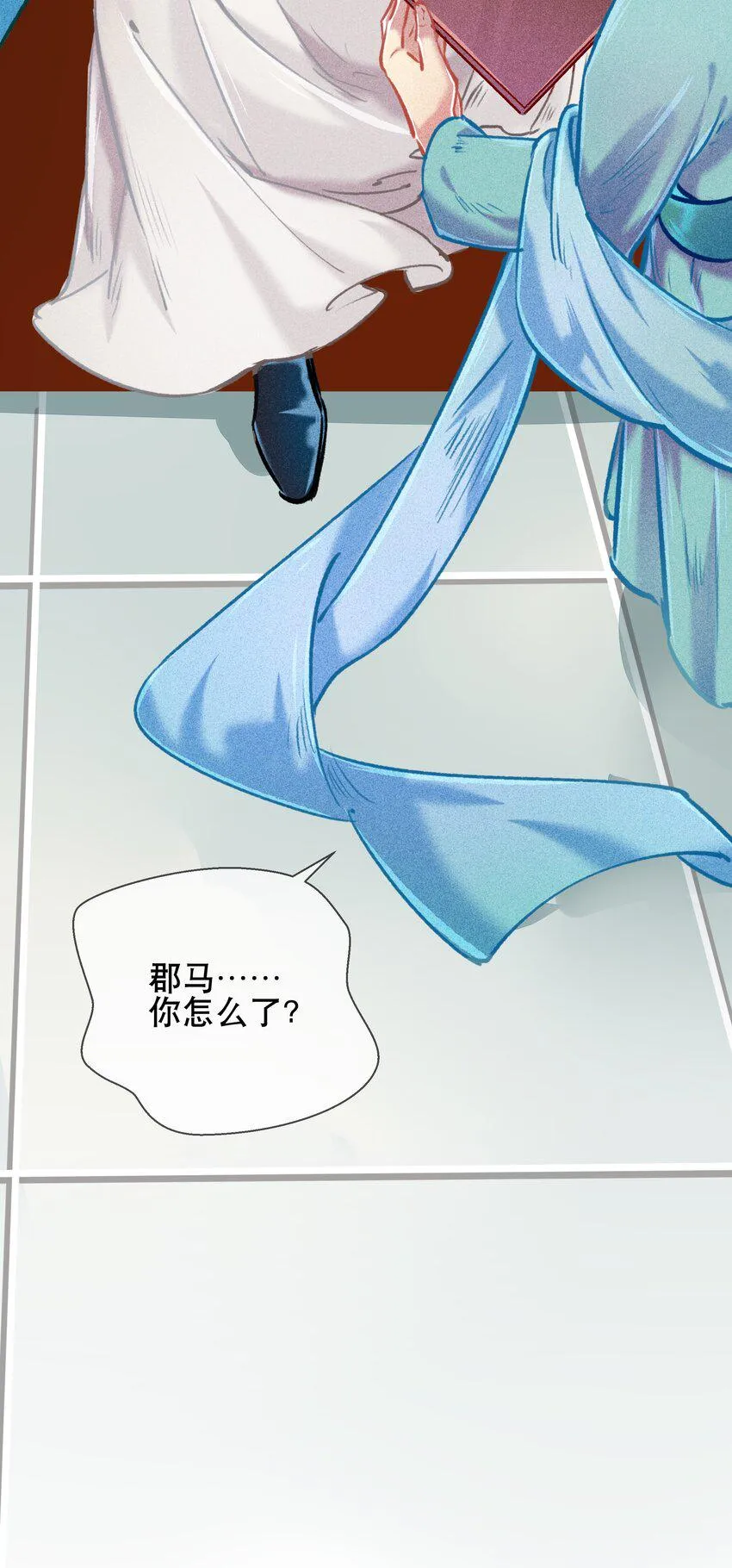 033震怒 第23页
