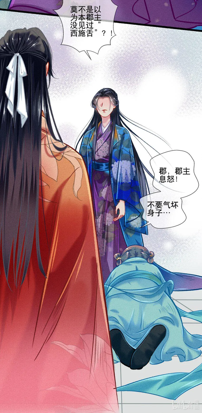 033震怒 第31页