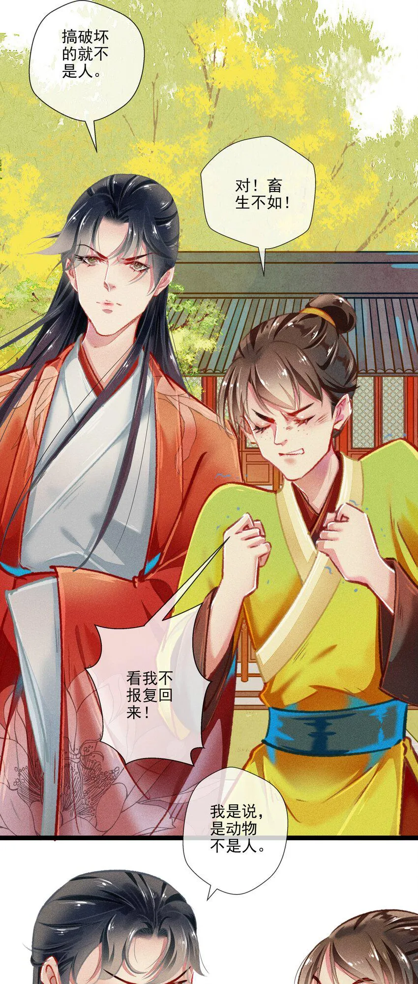 031对策 第12页