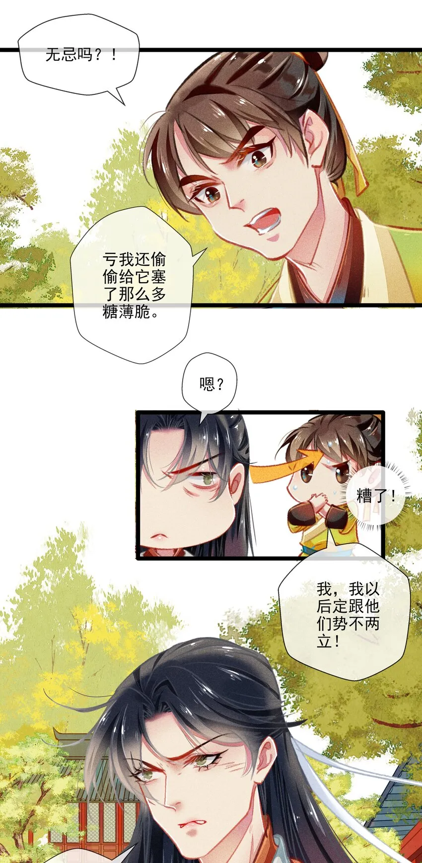 031对策 第14页