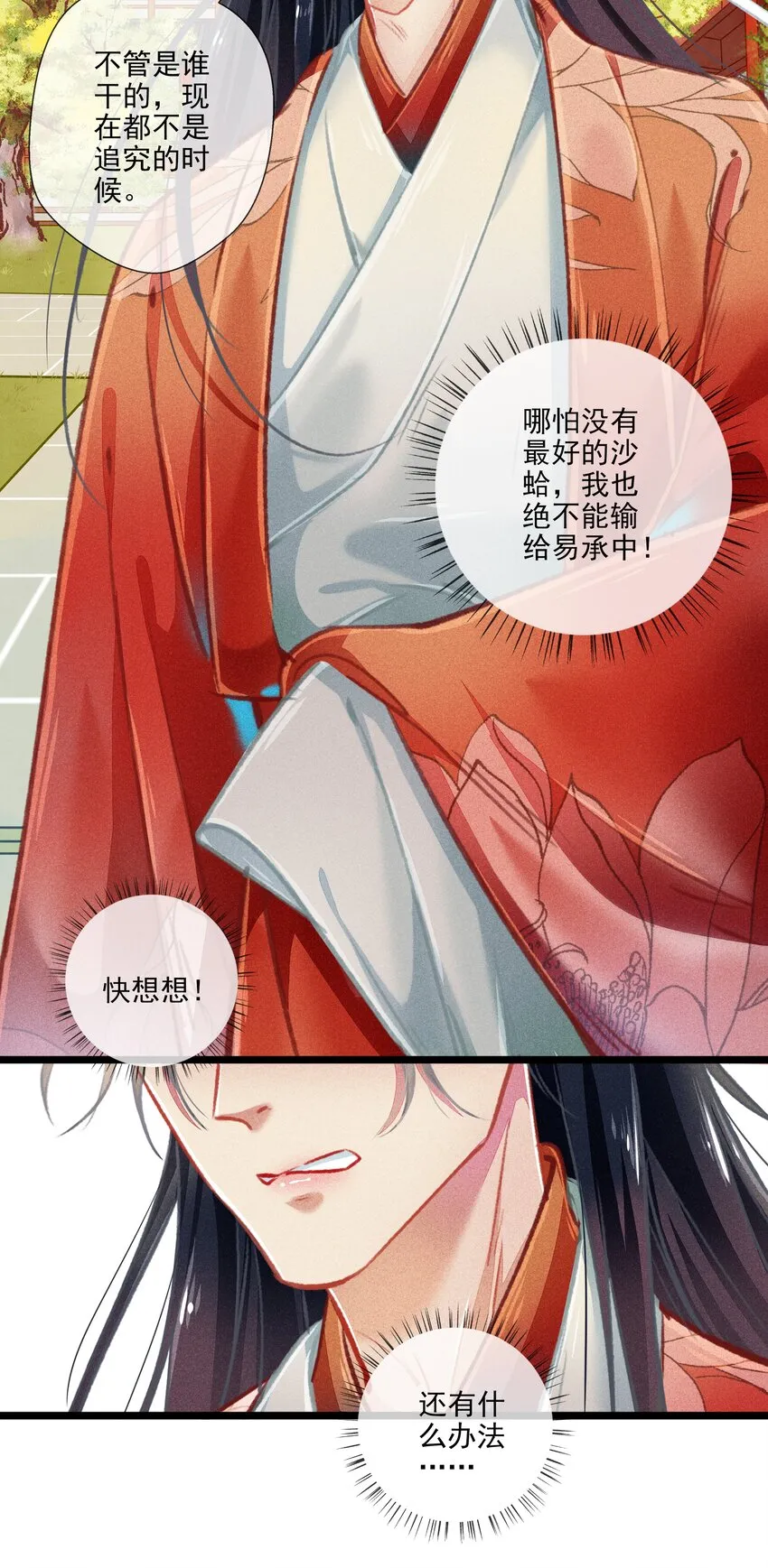 031对策 第15页