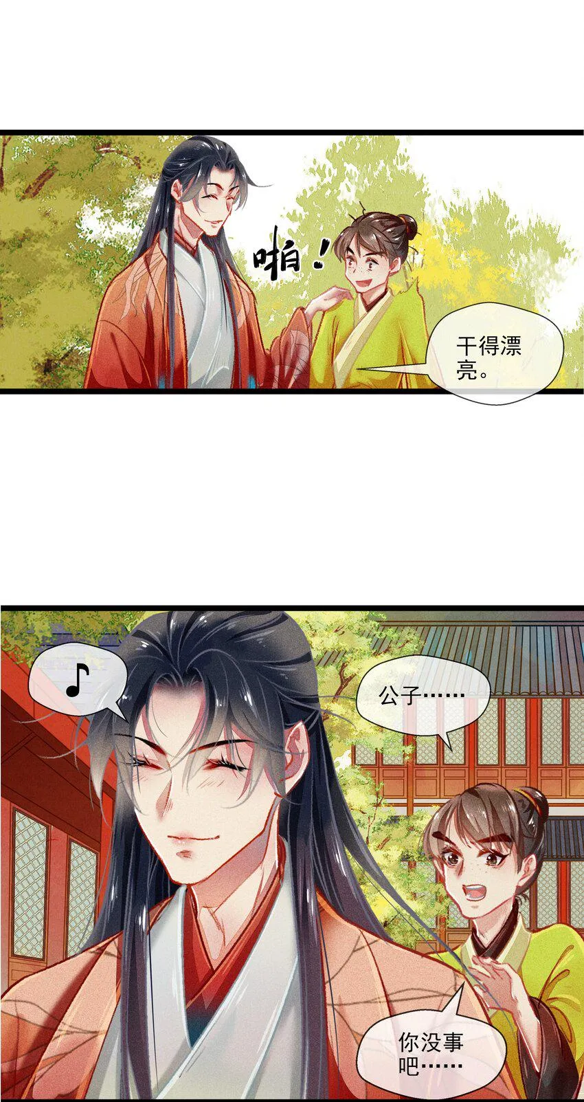 031对策 第20页
