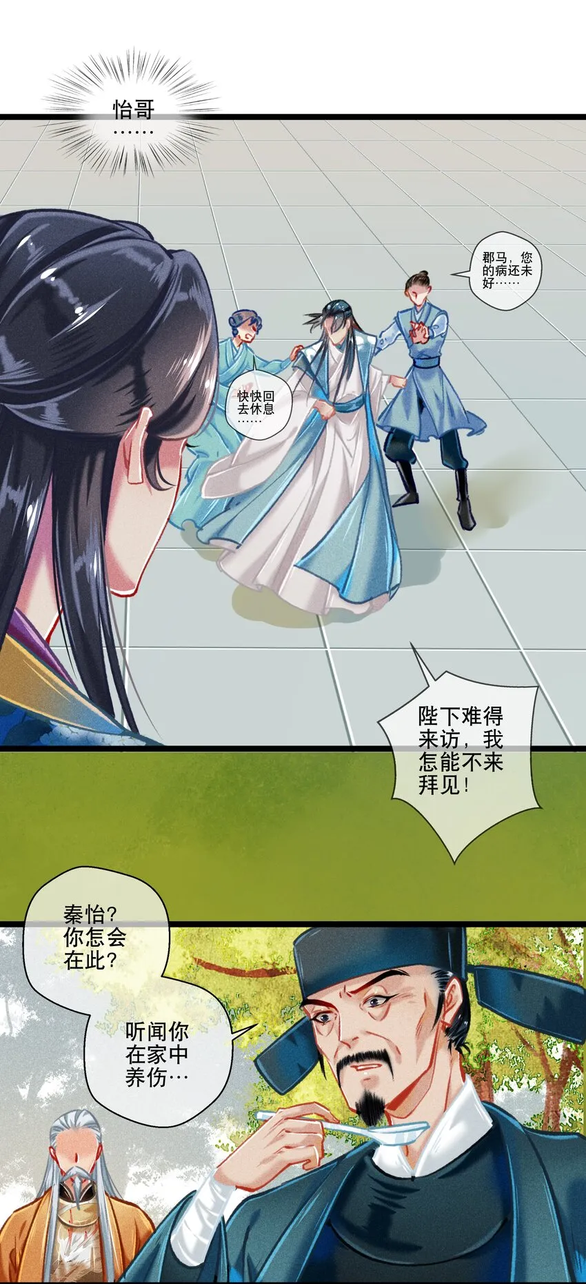 035破解之法 第23页