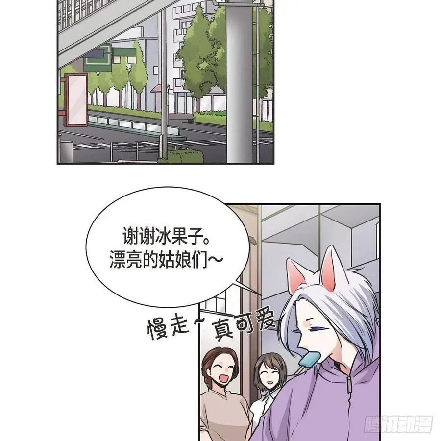 第45话 来生（完结） 第2页