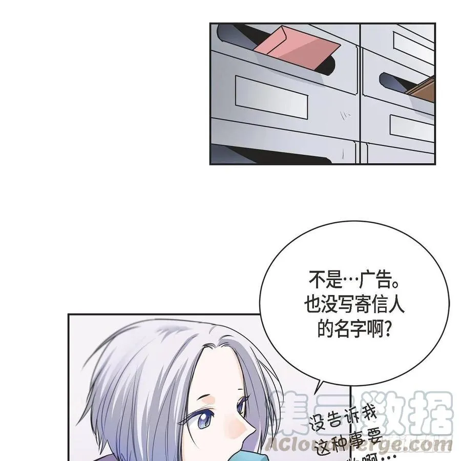 第45话 来生（完结） 第4页