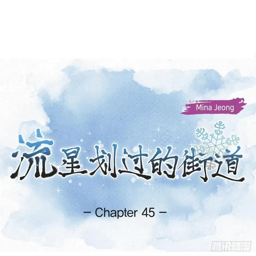 第45话 来生（完结） 第8页