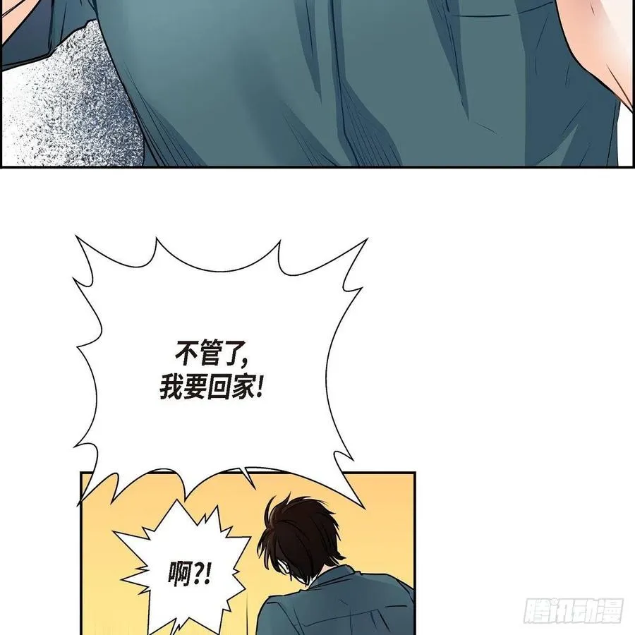 第45话 来生（完结） 第12页