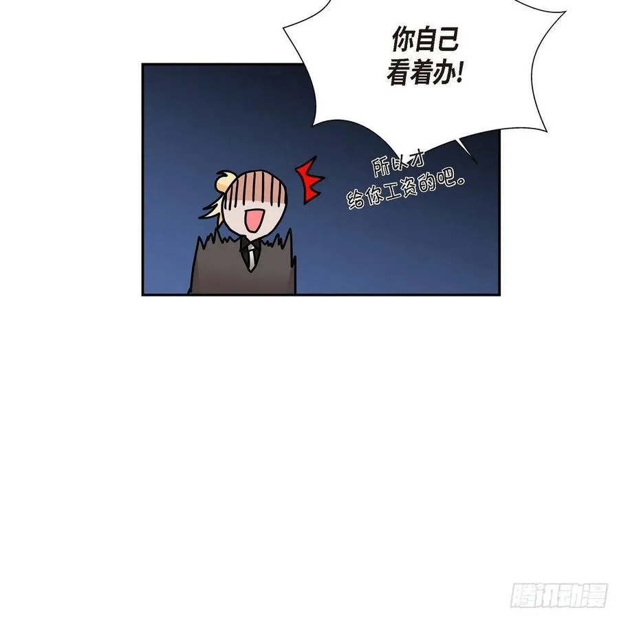第45话 来生（完结） 第14页