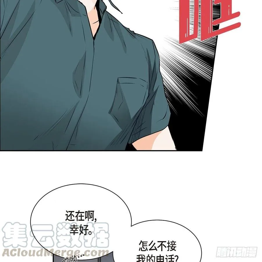 第45话 来生（完结） 第16页