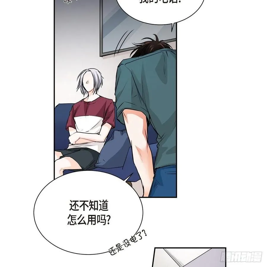 第45话 来生（完结） 第17页