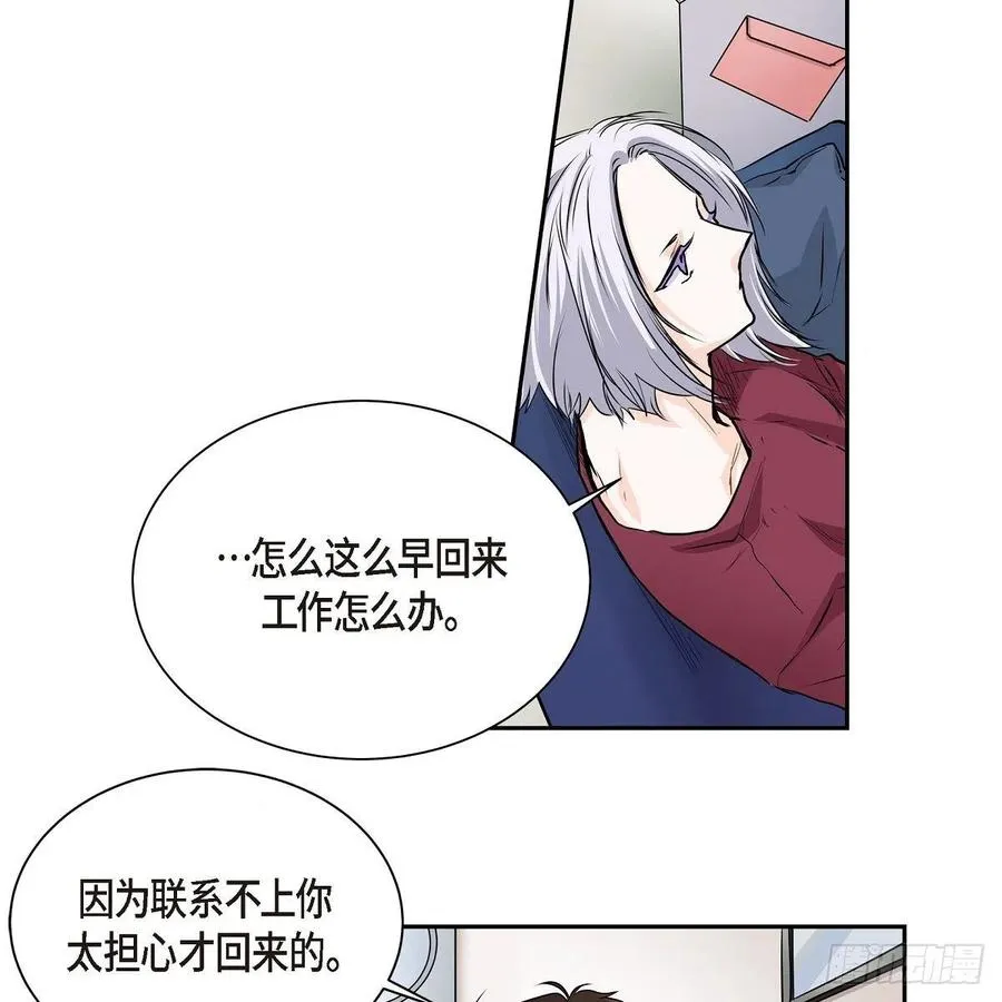 第45话 来生（完结） 第18页